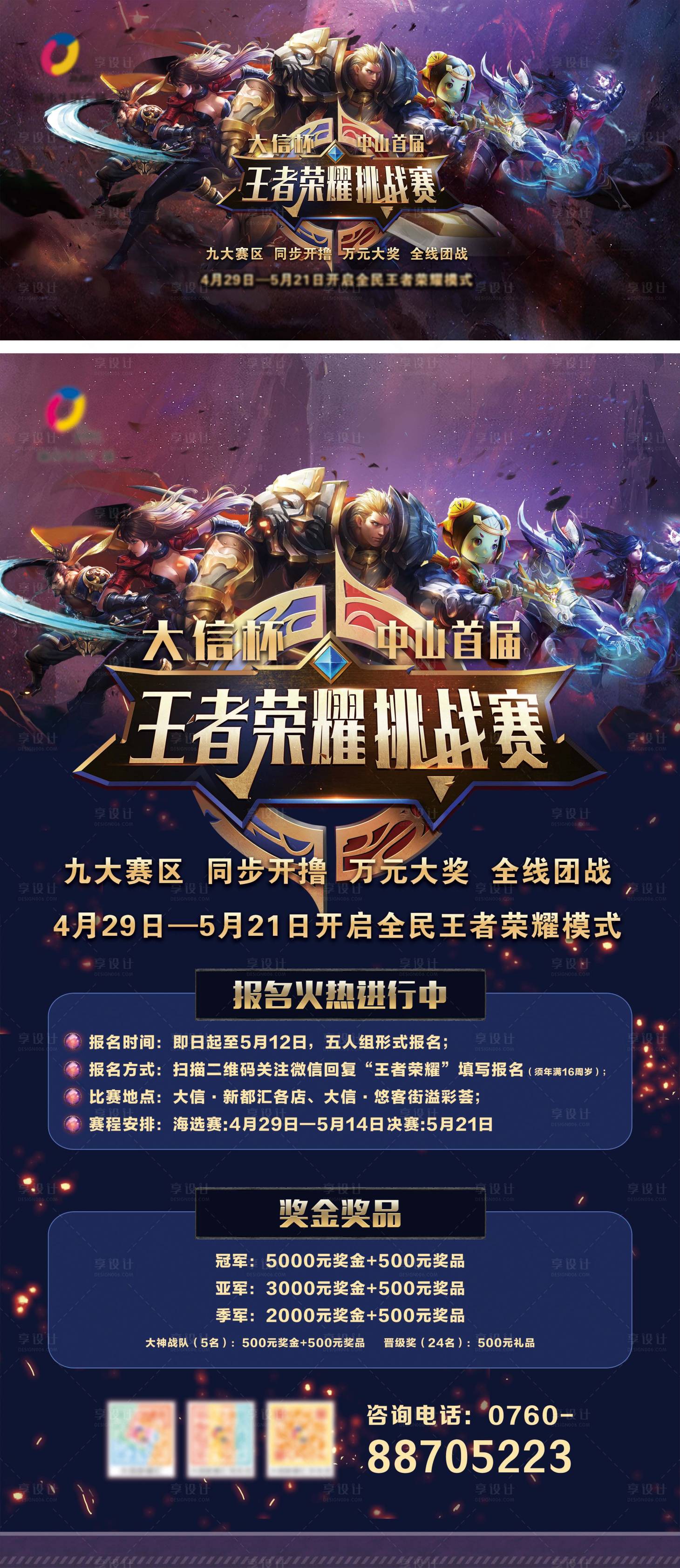 重庆狼队信（苟宏鑫）与SK（宋季泽）专访：团队配合助力冠军目标实现